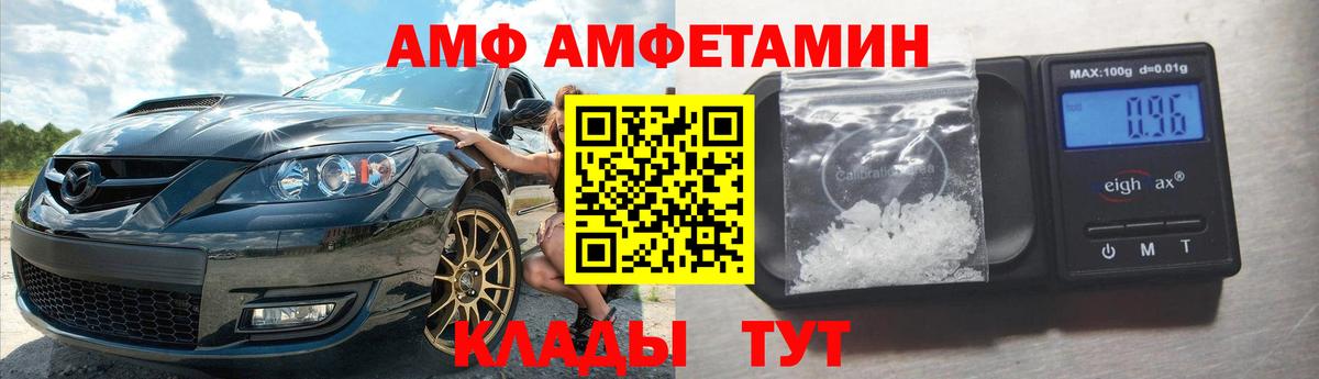 Amphetamine  АМФЕТАМИН 98%  Amphetamine  Вход с VPN  Ковров 