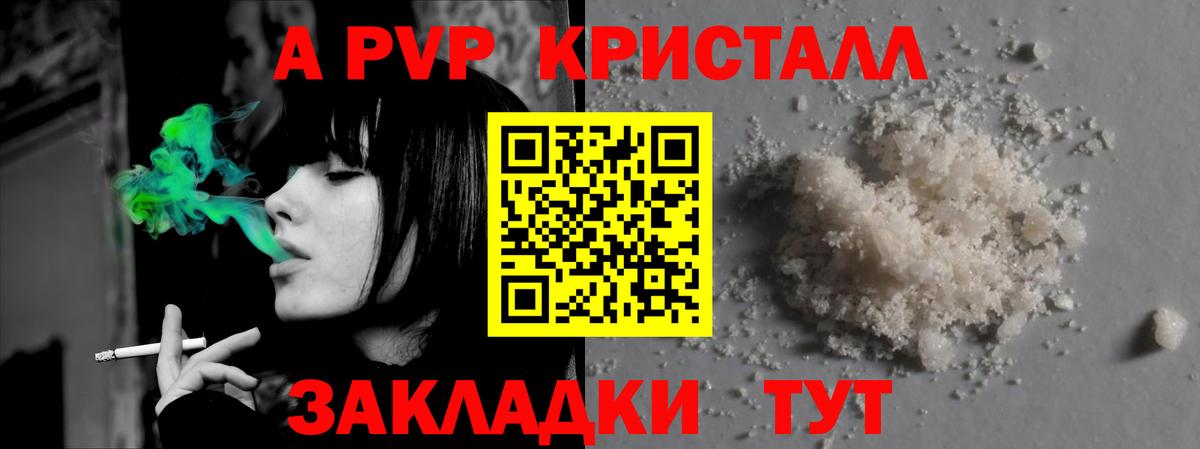 Ковров  A-PVP Crystall  А ПВП  Вход с VPN  A-PVP СК КРИС 
