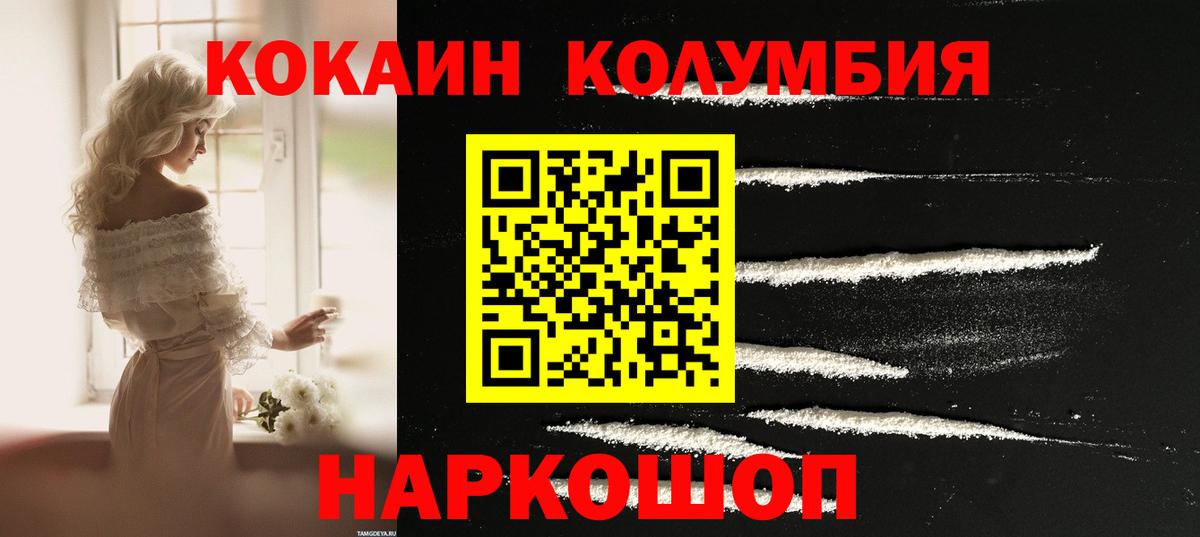 Кокаин Эквадор  Вход с VPN  Ковров  КОКАИН Боливия 