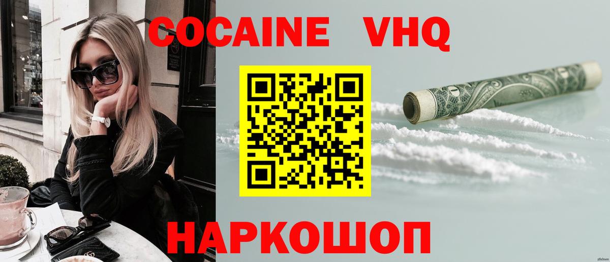 КОКАИН Перу Ковров