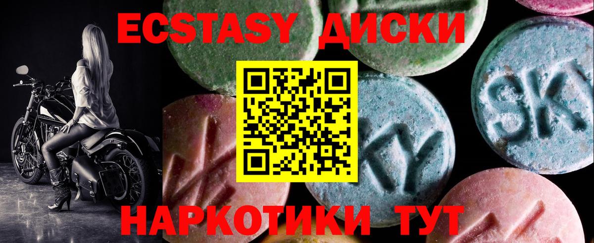 Ковров  ЭКСТАЗИ VHQ  Ecstasy  Вход с VPN 