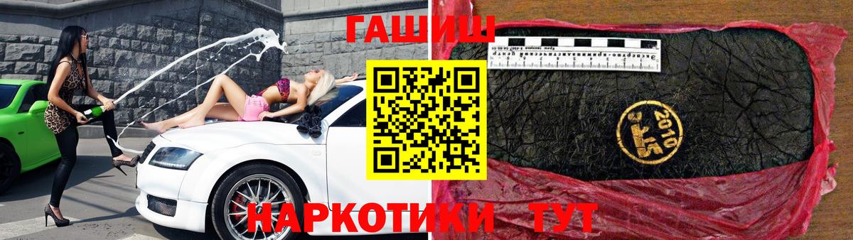 ГАШИШ ice o lator  Вход с VPN  Ковров 