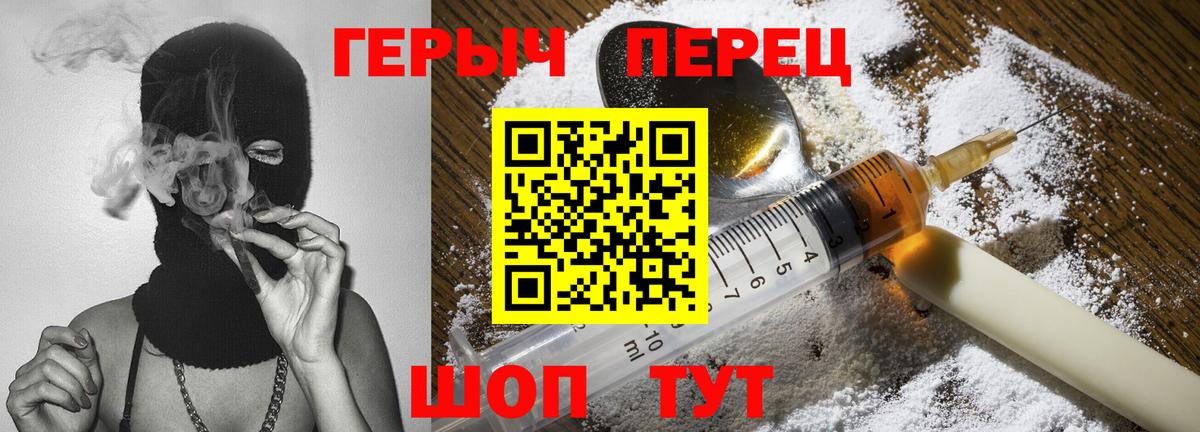Героин хмурый  Вход с VPN  Героин  Ковров 