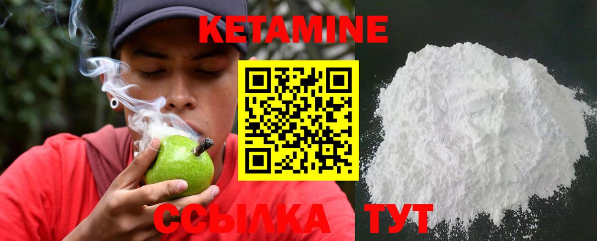 Кетамин ketamine  Вход с VPN  blacksprut ONION  это как зайти  Ковров 