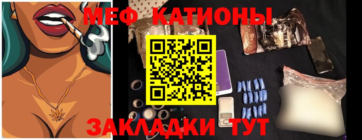 Меф  Ковров