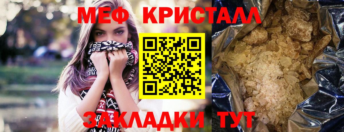 МЕФ  Меф мука  Вход с VPN  Мефедрон мука  Ковров 