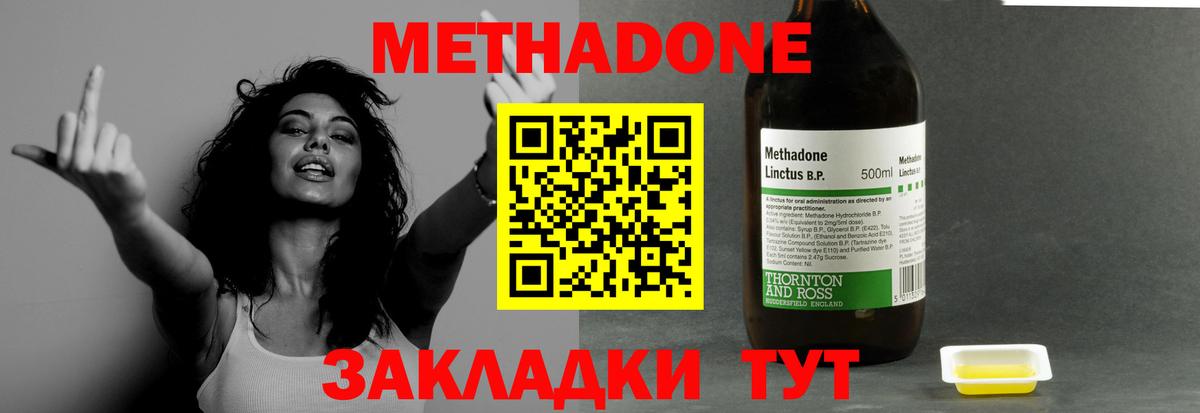 Ковров  МЕТАДОН methadone  Метадон мёд  Вход с VPN 